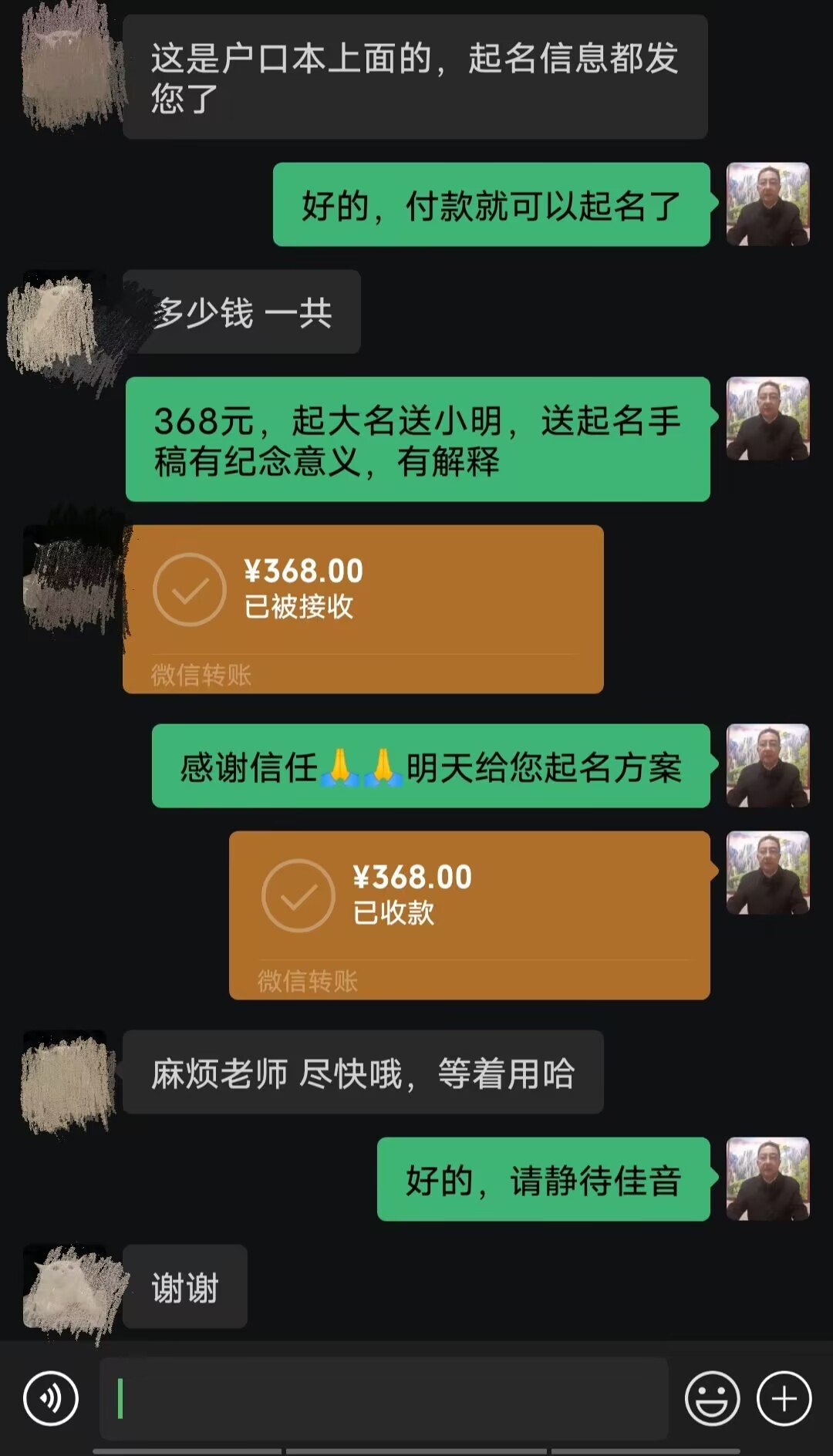 滨州起名案例，感谢支持